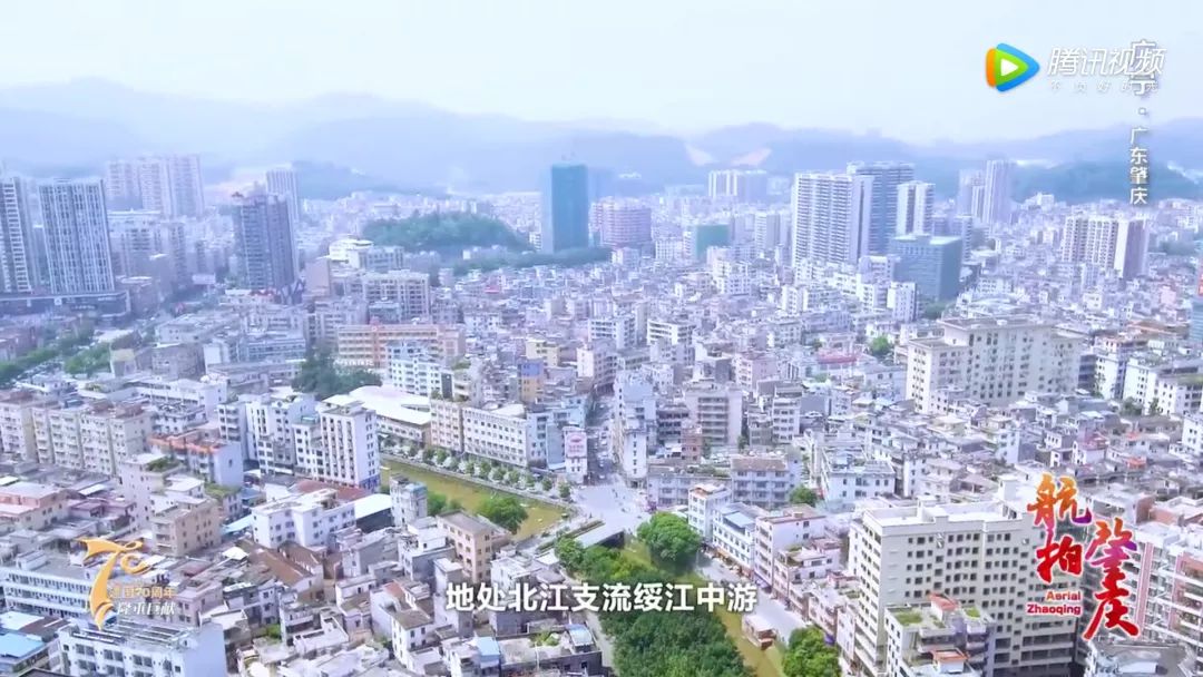 《航拍肇庆》第三集全新上线!俯瞰广宁最美城貌,献礼建国70周年