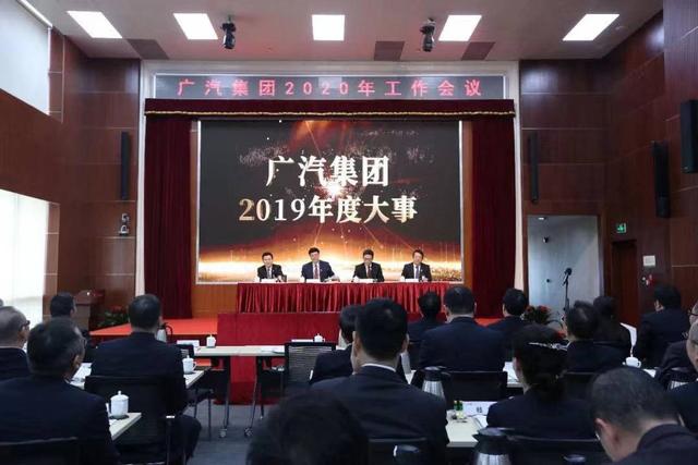 顶住车市下行压力，2019年广汽产销汽车突破200万辆