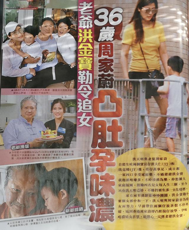 洪金宝儿媳和闺蜜庆生，合照巧遮孕肚，细节暴露已怀第三胎？