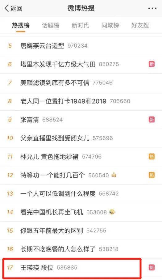 【戏客】真人秀还是偶像剧？被网友送上热搜的她做了什么