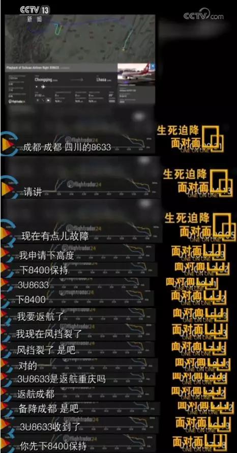 【电影通缉令】如果刘传健不是英雄，那谁是英雄？
