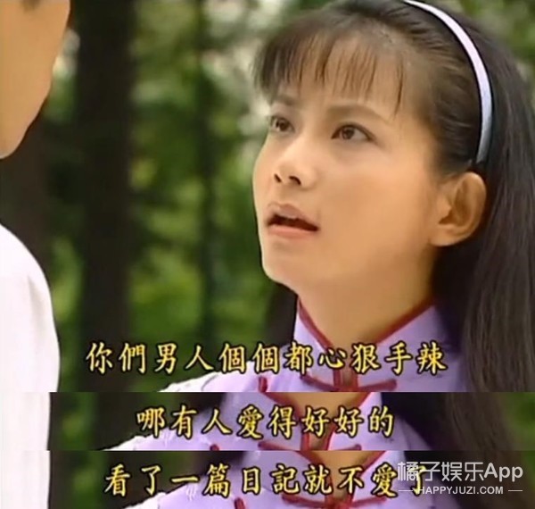 「橘子娱乐」原来她才是《情深深雨濛濛》里边唯一“正常”的人？