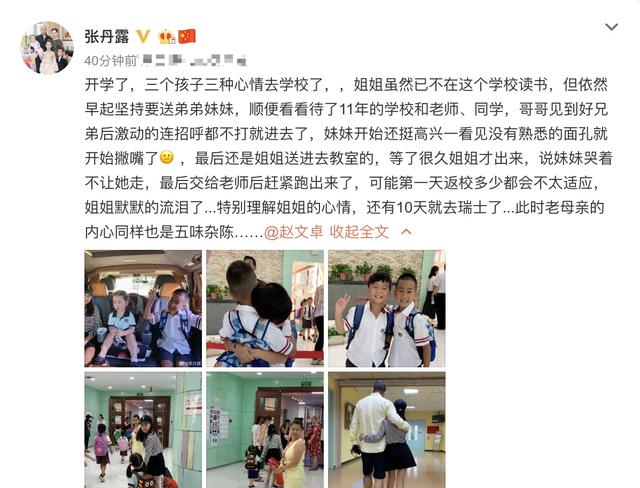 赵文卓12岁大女儿将瑞士留学 送弟弟妹妹开学默默流泪