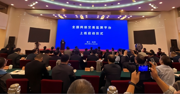 仪式现场 中国市场监管报微信公众号 图