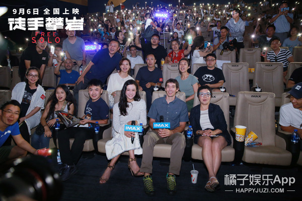 奥斯卡佳作《徒手攀岩》中国首映 主创现场解析“人类壮举”