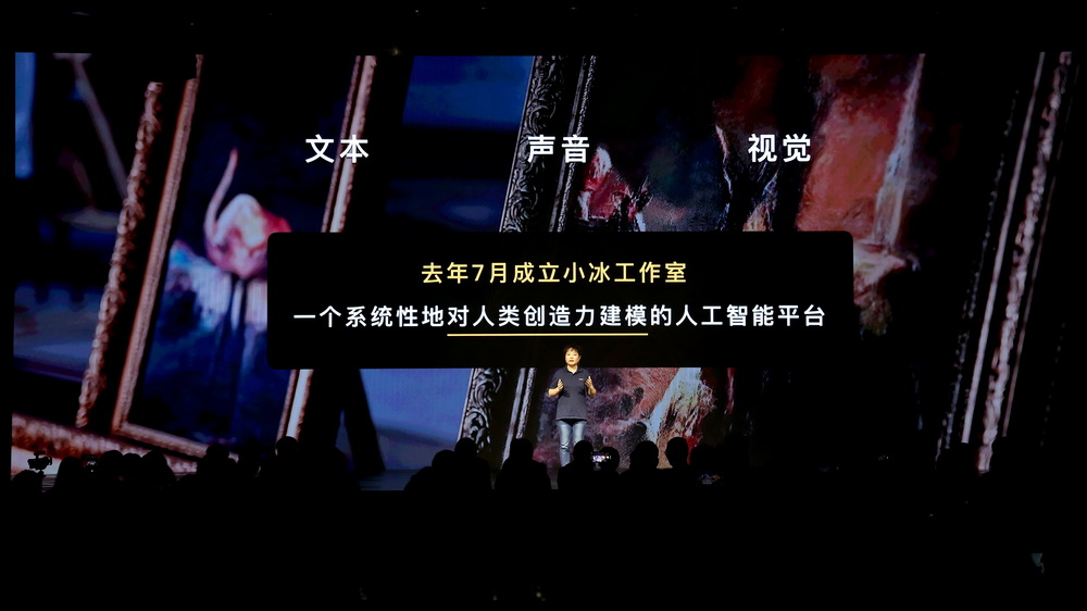 AI造人计划？微软小冰迎来史上最重磅升级！