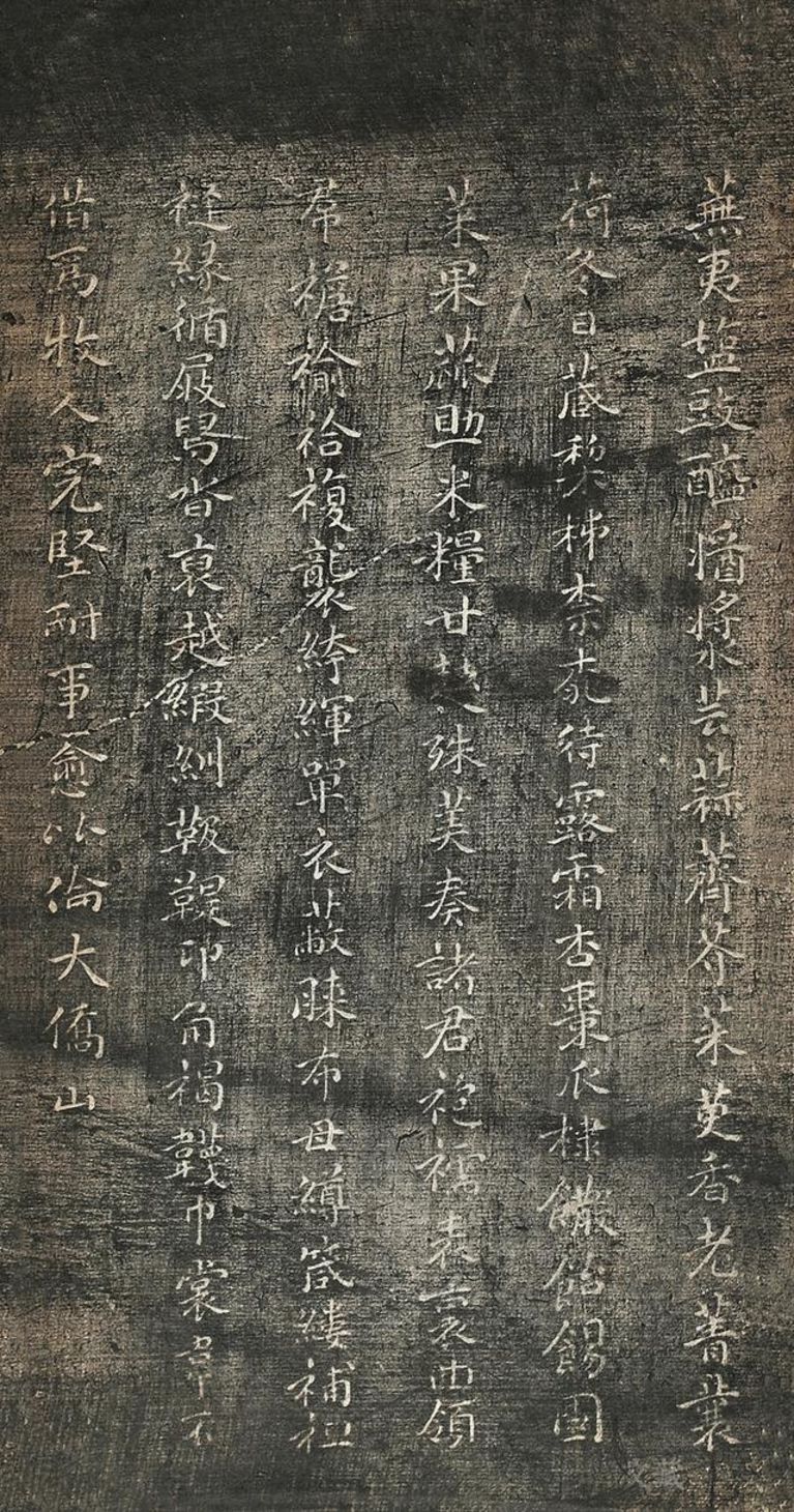 小楷《傅青主书急就章》