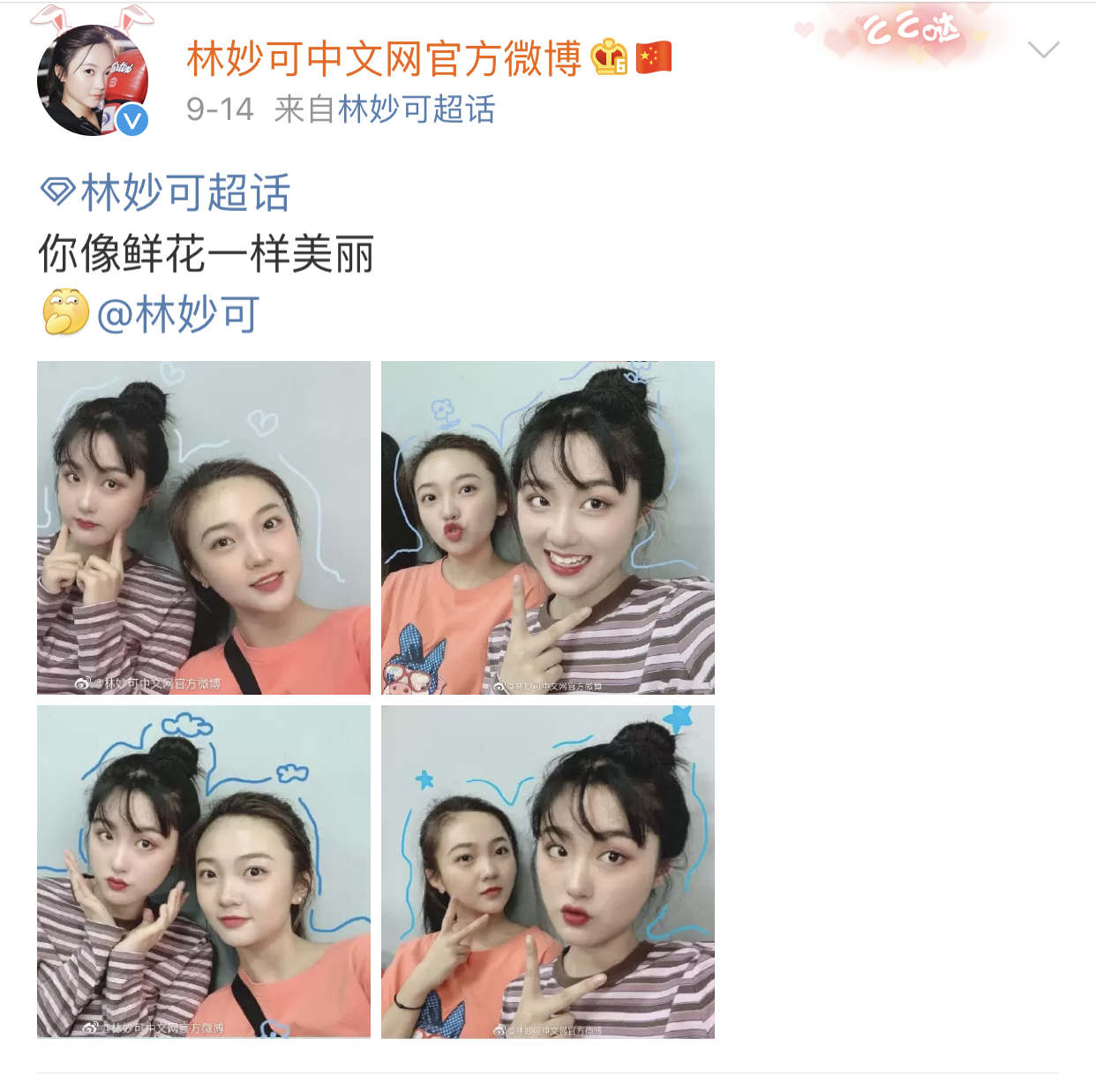 林妙可 20岁林妙可近照减肥成功，五官大变，下巴尖到吓人__凤凰网