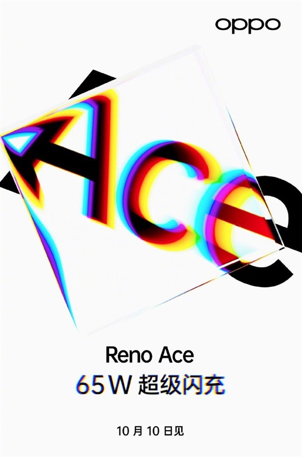 搭载全球最快65W超级闪充！OPPO Reno Ace将于10月10日发布