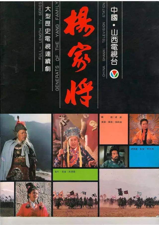 张绍林:三部古装光耀国剧史,现在最想重拍《杨家将》
