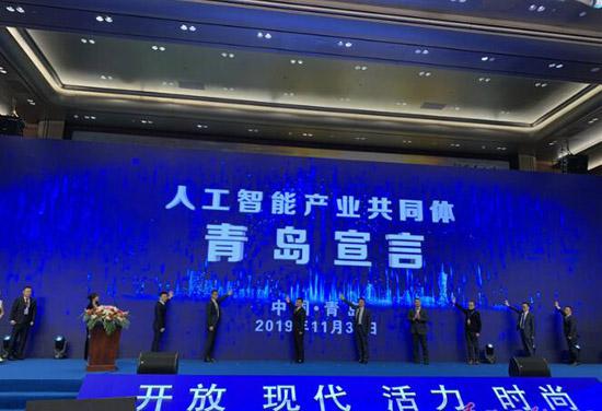 国家人工智能创新应用先导区建设启动!青岛:建设人工智能应用的“国际客厅” 国家人工智能创新应用先导区建设启动!青岛:建设人工智能应用的“国际客厅”