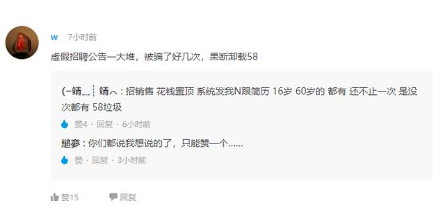 一季度利润大涨5倍，58姚劲波仍要请走10%高管：混日子的靠边站