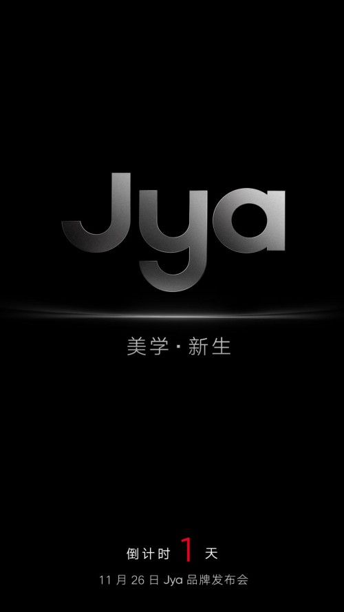 Jya美学家电品牌26日发布，期待“家电”与“艺术”隔空碰撞
