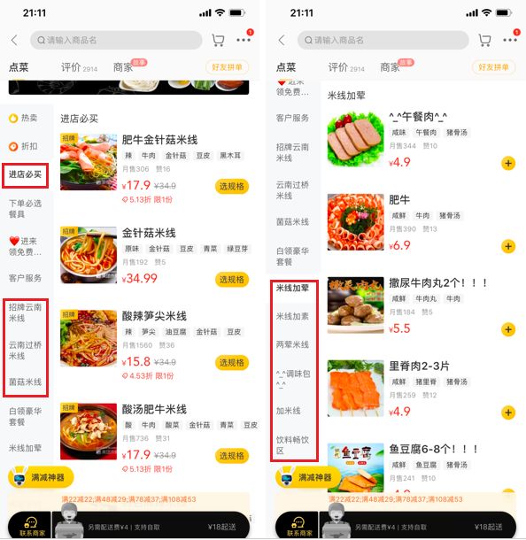 外卖实物与图片严重不符，幕后竟是统一推手？