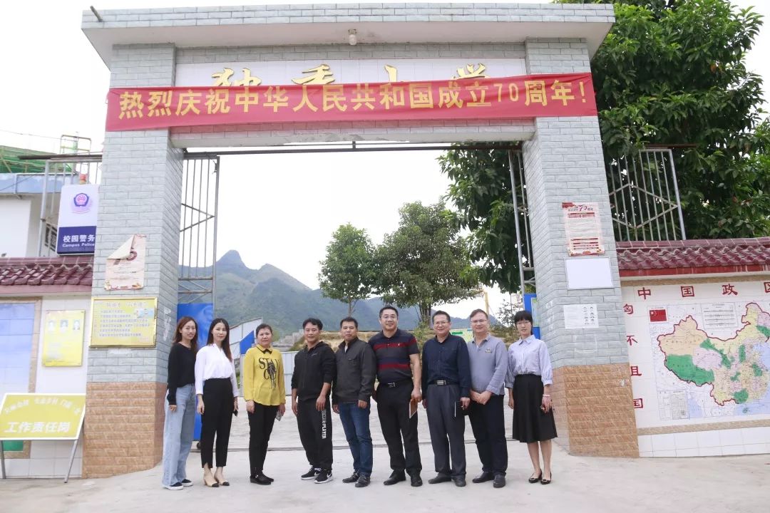 富德小学送教小组老师与独秀小学领导在学校门口合影.