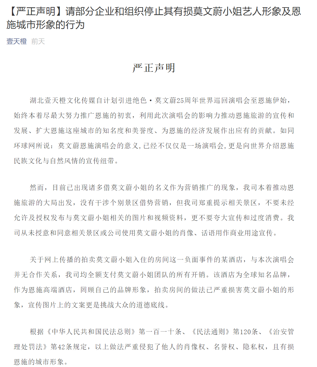 被低俗消费的明星：莫文蔚房间叫卖8800元，黎明刘亦菲曾中枪