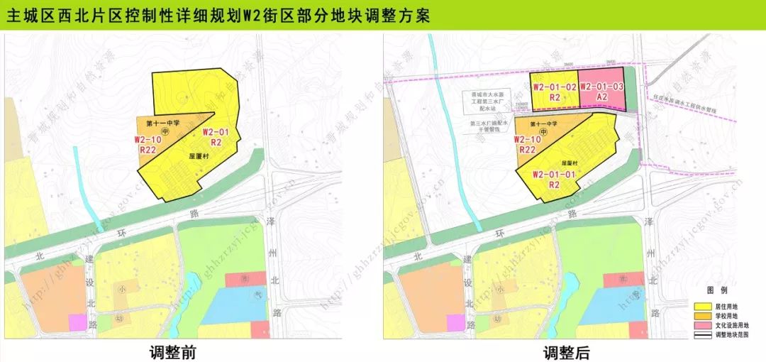 4,《北石店区控制性详细规划w1街区新增地块调整方案》