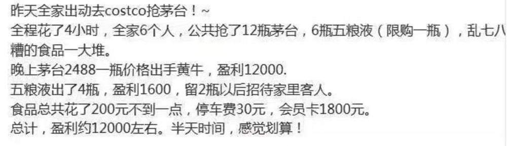 「虎嗅APP」拧巴的茅台：拒绝承认是奢侈品！出厂价远低于用钞票投出的市场价