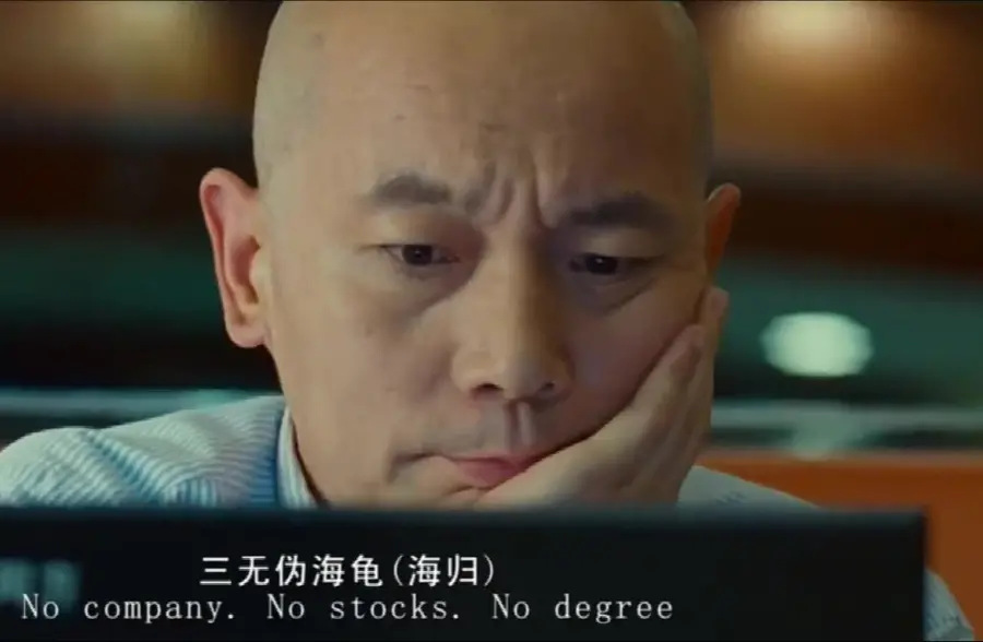 非诚勿扰:葛优向范伟推销分歧争端机