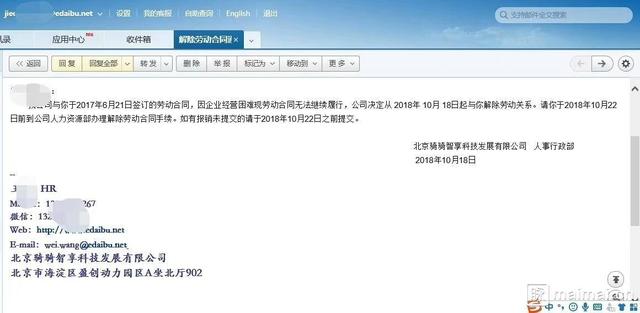 智享单车欠薪269万遭点名，曾想替ofo接盘，办公地已人去楼空