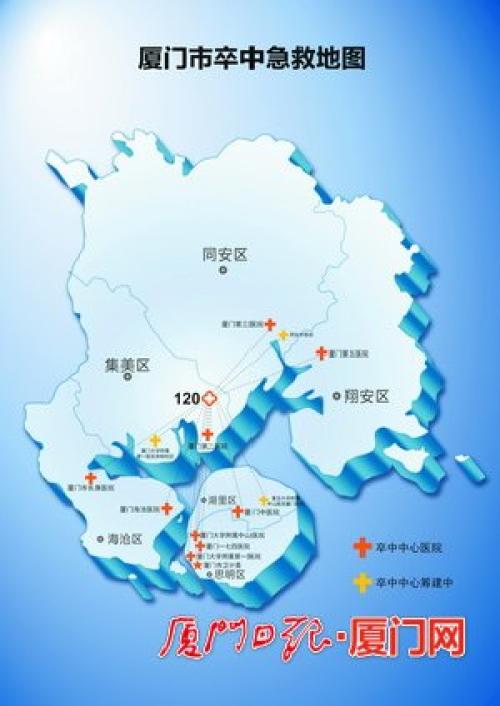 厦门市卒中急救地图(溶栓地图).