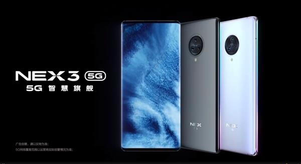 Vivo超赞Nex 3 5G手机广告：2GB电影8秒下完