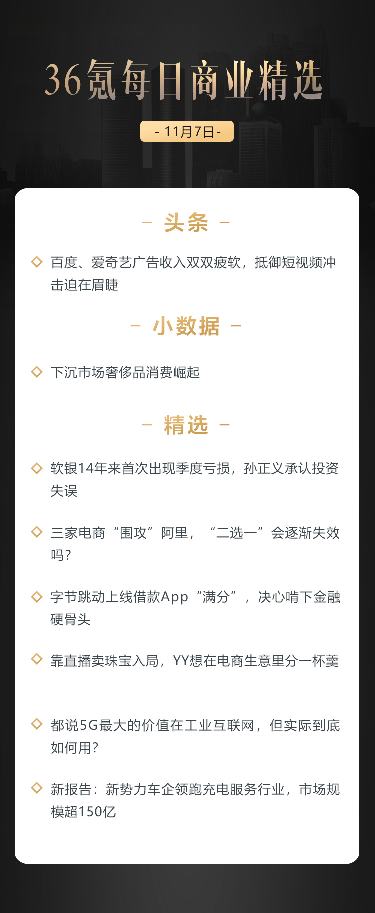 深度资讯 | 百度、爱奇艺广告收入双双疲软，抵御短视频打击迫在眉睫（广告 资讯）爱奇艺视频广告收入怎么算的，