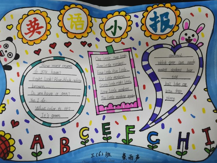 i love english—秀小三年级五六班英语手抄报上线啦!