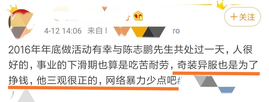 陈志朋造型奇特被称“妖怪”？面对网友的质疑，本人这样回应