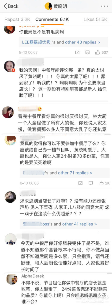 怪不得秦海璐在这么多人面前翻白眼…