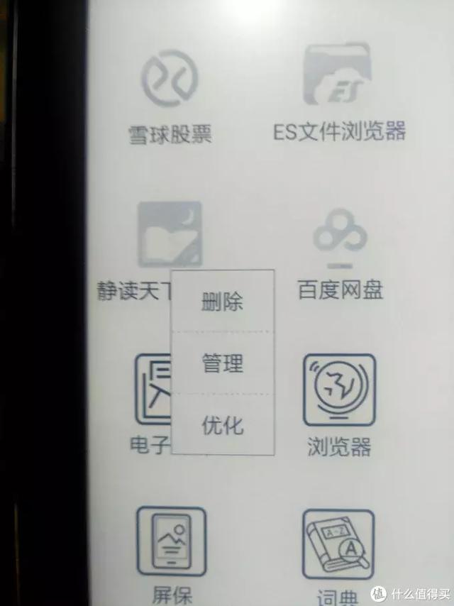 为了安卓系统，入手文石BOOX Poke Pro电子书阅读器