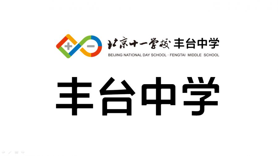 北京十一学校丰台中学logo发布