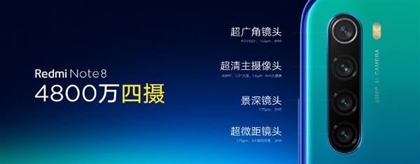 「驱动之家」红米Note 8支持声波除尘 卢伟冰：这是一部“巨能吹”的手机