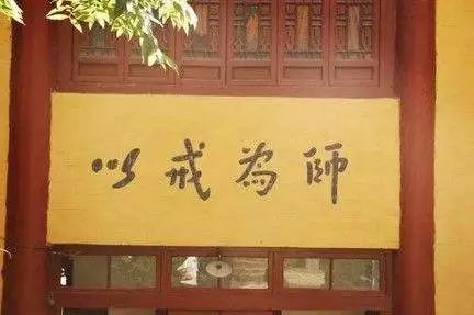 惟贤长老：什么是五戒十善、忏悔、四弘誓？