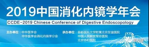 安翰科技磁控胶囊胃镜5G远程检查模式亮相2019中国消化内镜学年会