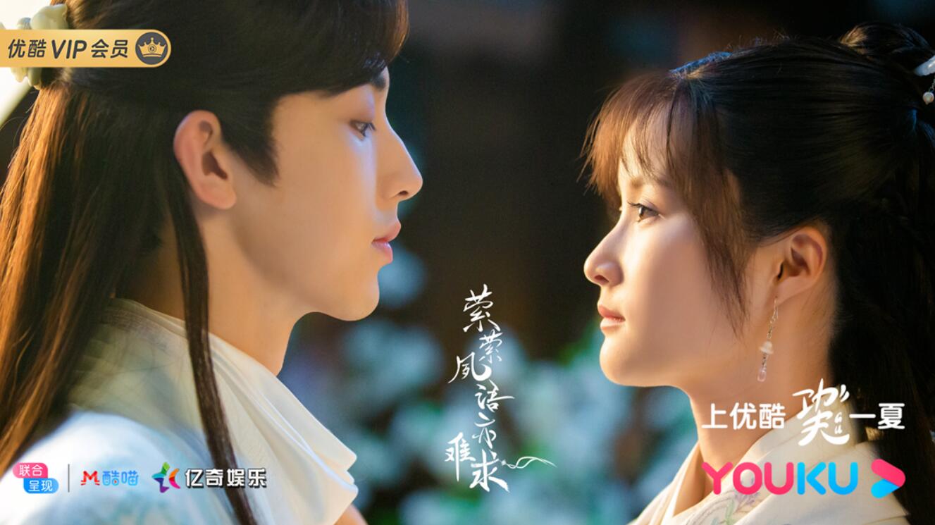 《萦萦夙语亦难求》杀青 李诺“女友力爆棚”俘获郭俊辰