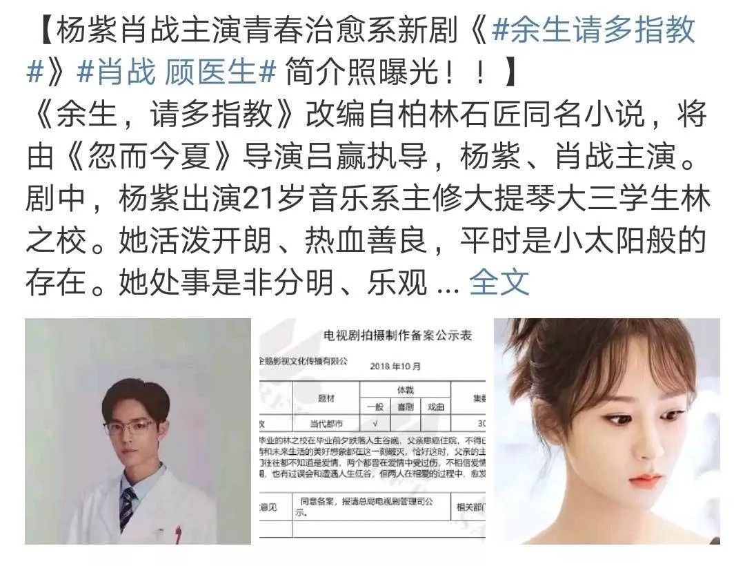 在线急，如何阻止肖战二次爆红？