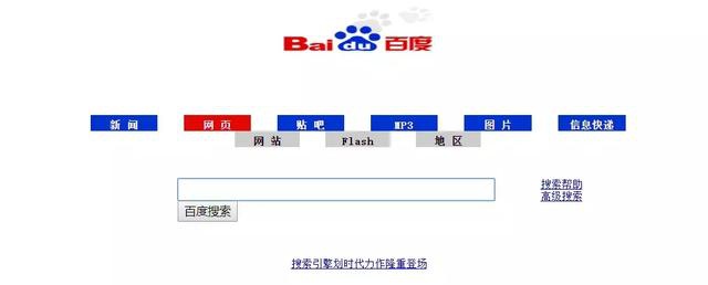 十年前的互联网，充满着简单与土味