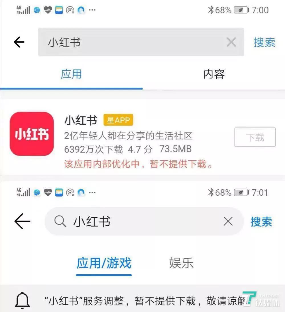 “国民种草机”小红书下架