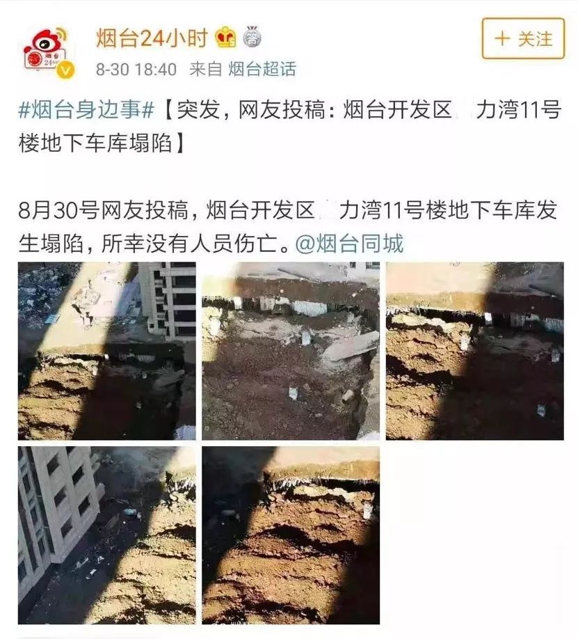 又一地库坍塌!深度解读无梁楼盖结构破坏原因