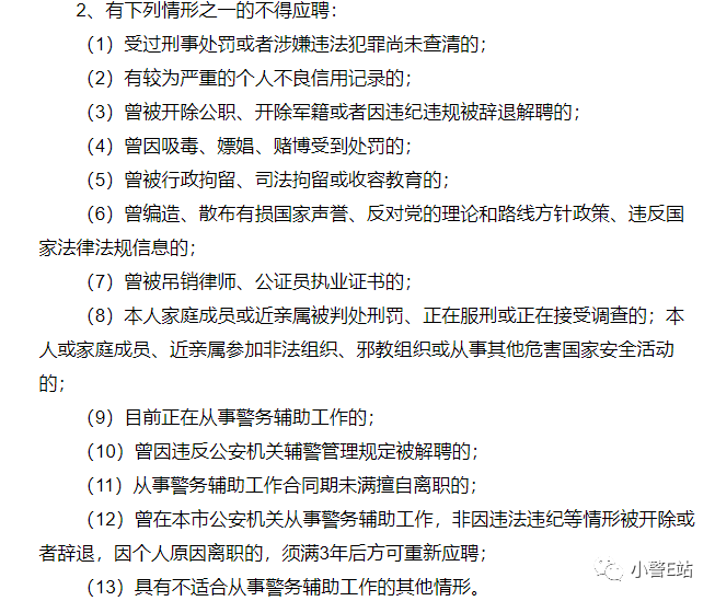 南京市公安局招366名辅警！年薪7万起！不限户籍！高中即可__凤凰网