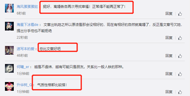 「熊猫娱乐」马伊琍高伟光聚会亲密照曝光！关系再生疑云，两人曾传绯闻