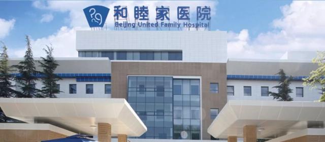 与复星医药分手，和睦家借壳新风天域在美股上市