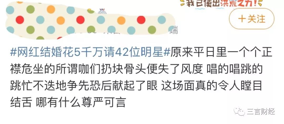 频繁给网红站台，明星Low了？