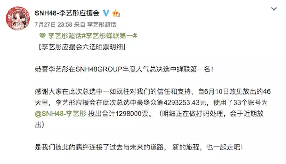 粉丝“逆反”，丝芭传媒面临重重危机？
