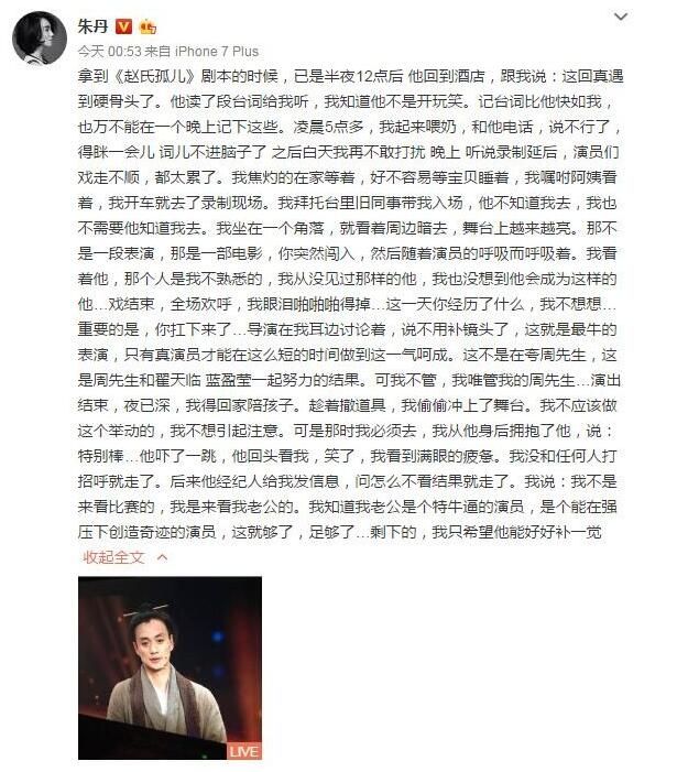 又来了！朱丹称周一围陪产用话剧腔倒数，护士还要把他声音录下来…