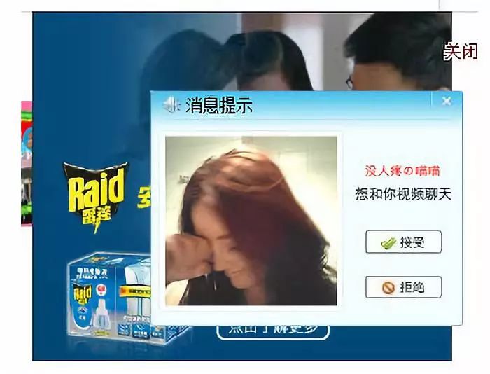 "强奸式"弹窗广告