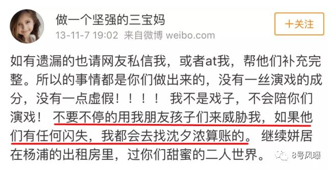 当小三打原配还夺人孩子？他找了个极品当女友，钢铁直男眼光成迷啊！