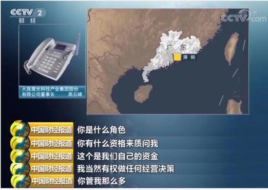 他从教授变富豪，身家135亿今疑私挪资金盖酒店，反问央视你管我？