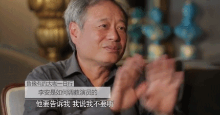 「Sir电影」我再次为李安的“不规矩”起立鼓掌